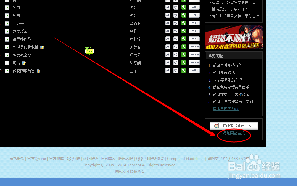 设置空间背景音乐
