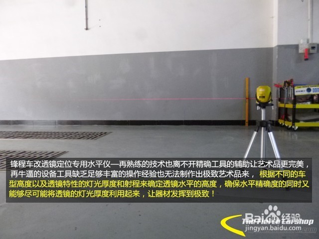 比亚迪思锐单光透镜升级原装透镜