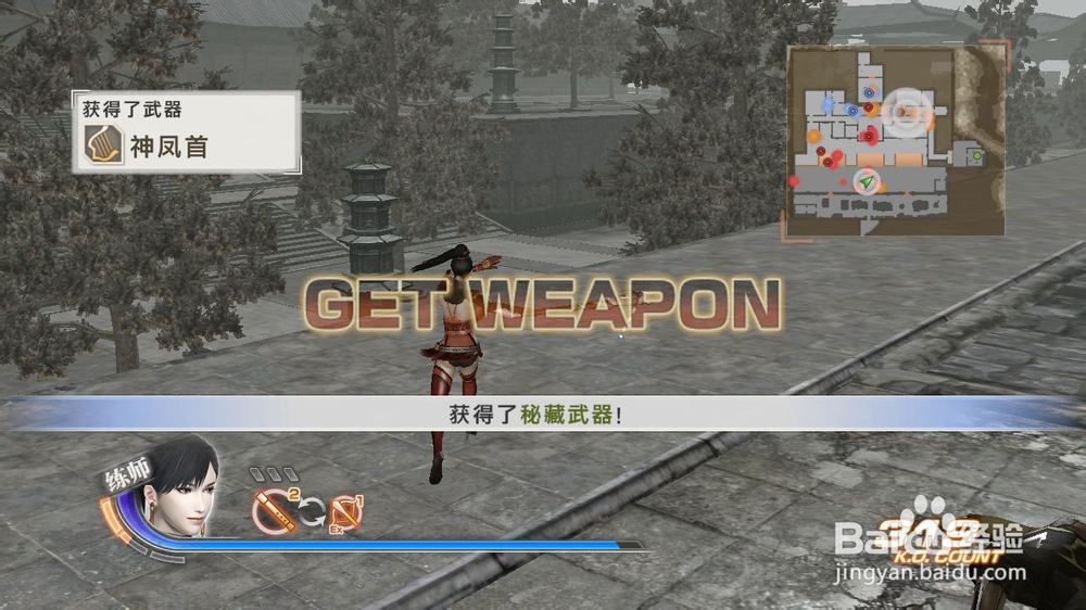 真三国无双6皇帝支援战修罗密武拿法