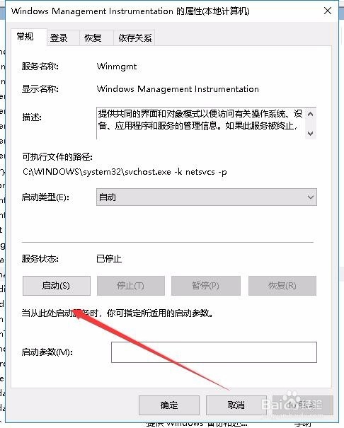 Win10无法启动安全服务中心怎么办 如何开启