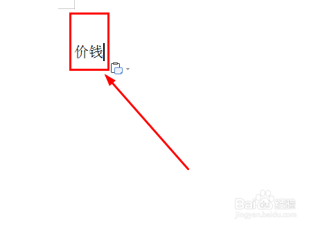怎样给word文档加上特殊形状