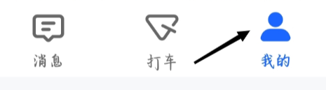高德地图如何找到驾车
