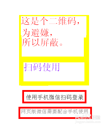 电脑网页使用微信、微信网页版