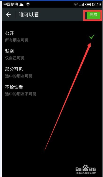 微信怎样录制小视频并发送到朋友圈？