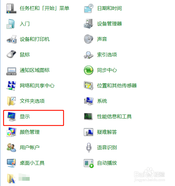win7如何调整显示器的刷新频率