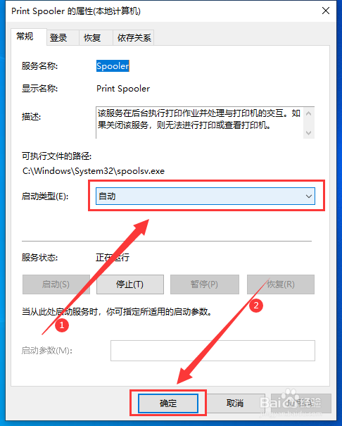 Win10找不到打印机型号怎么办