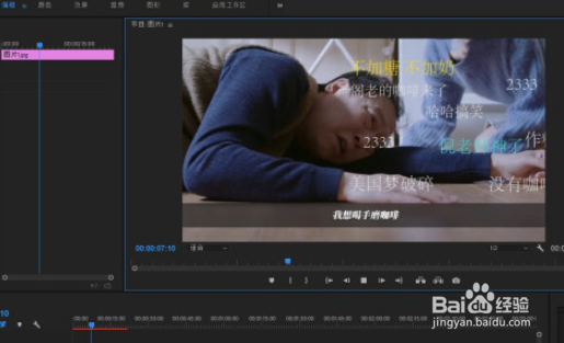 pr给视频添加弹幕方法