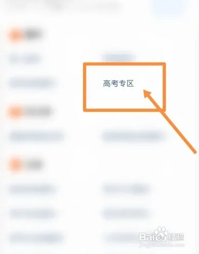 临近高考心态崩了怎么办