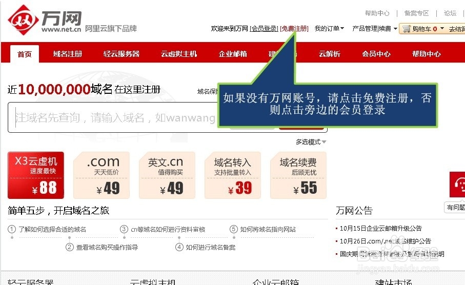 网站怎么建：[1]如何申请一个网站