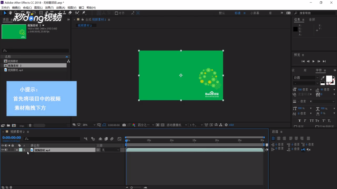 Adobe AE合成图像、层和素材窗口的快捷键大全