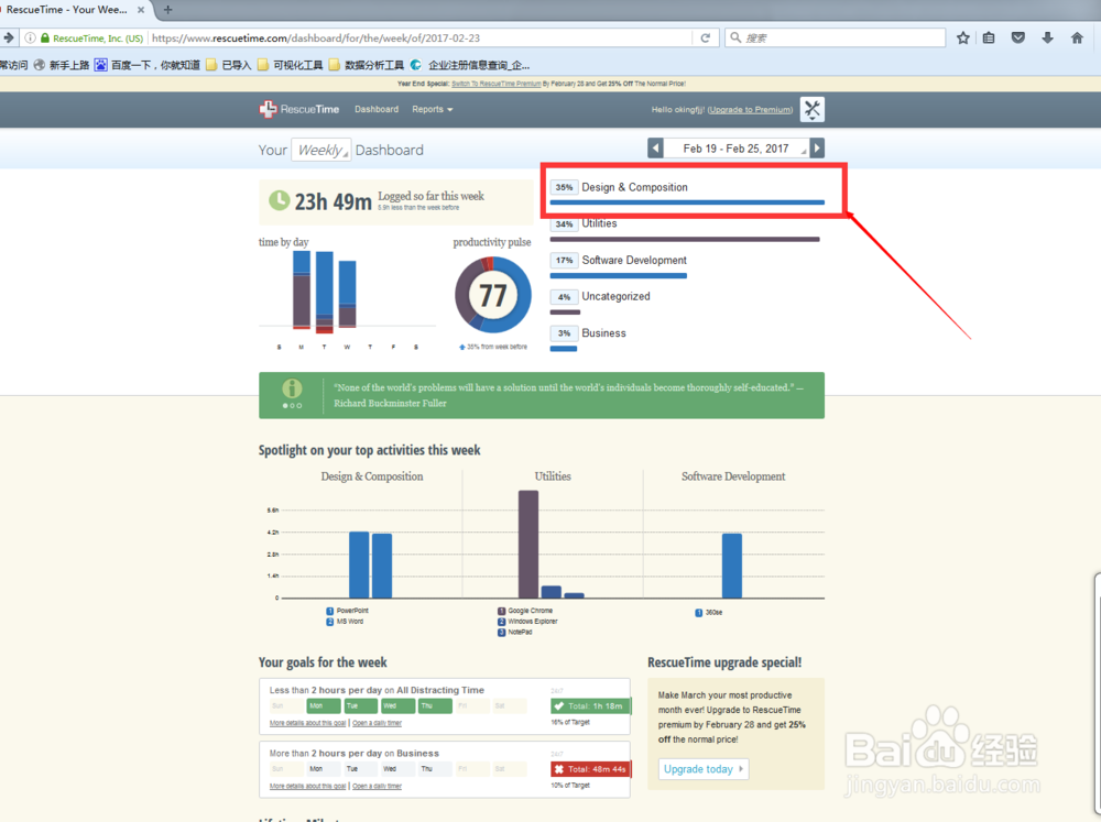 借助大数据分析,高效用电脑办公.