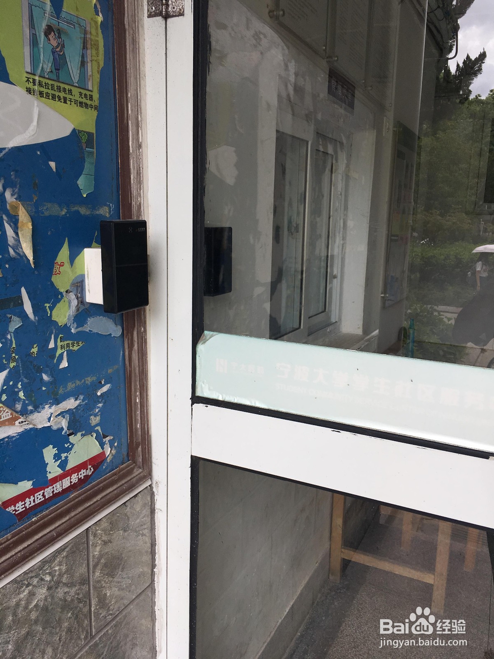 【校园指南】宁波大学校园卡使用篇