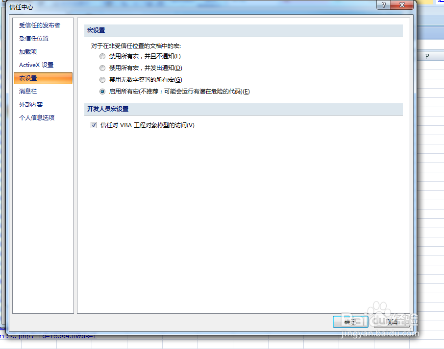 如何快速的打开EXCEL表格中的超链接?