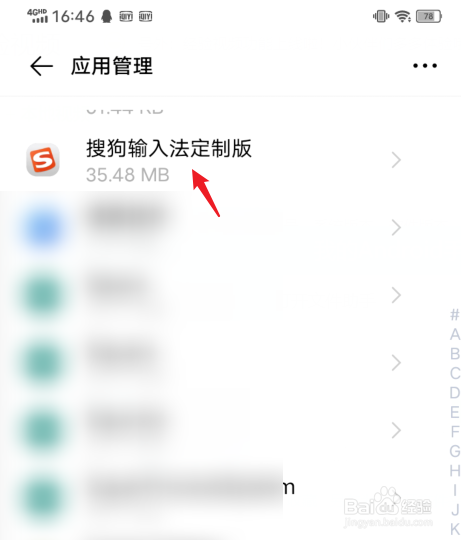 vivo怎么清除键盘记忆