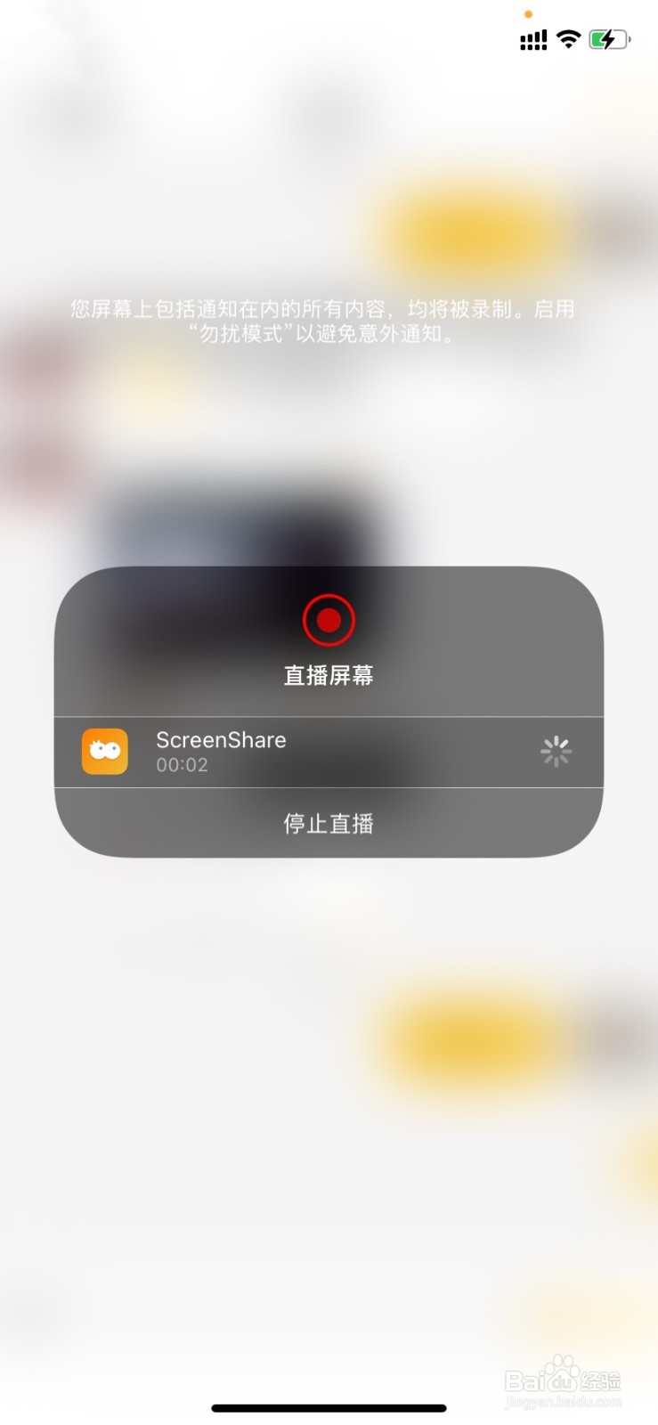 同娱APP如何在同屏过程中调节画面清晰度