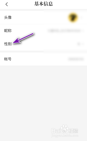 七猫小说性别怎么修改