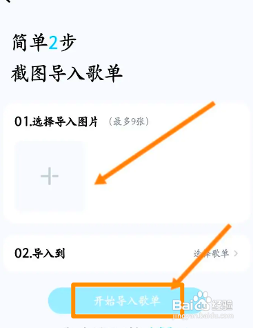 酷狗音乐中怎么导入外部歌单