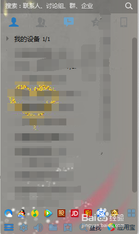 如何修改QQ群的等级头衔