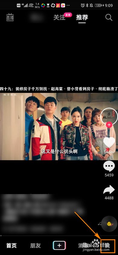 抖音如何避免自己更新的视频没人观看