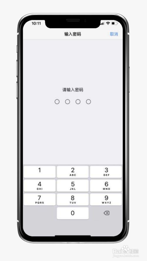iphone11面容识别不了怎么办