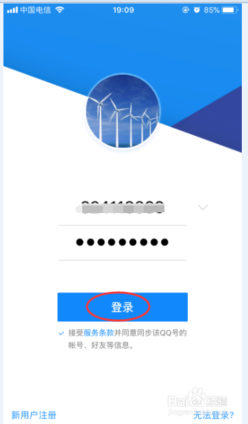 TIM如何查看QQ钱包