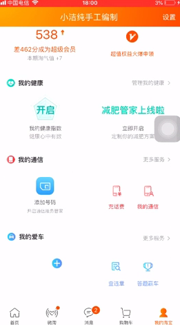 如何参加淘宝答题红包赛