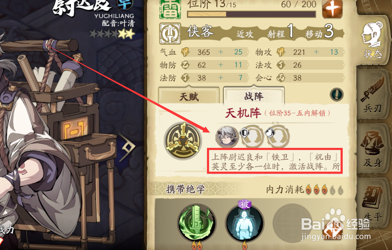 天地劫阵容攻略