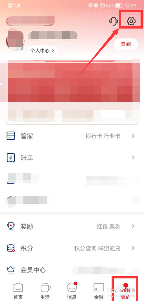 云闪付换设备登录要人脸识别?