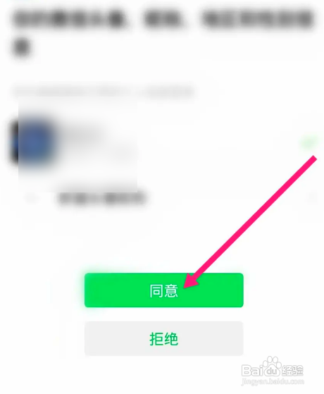 北京现代中如何绑定微信