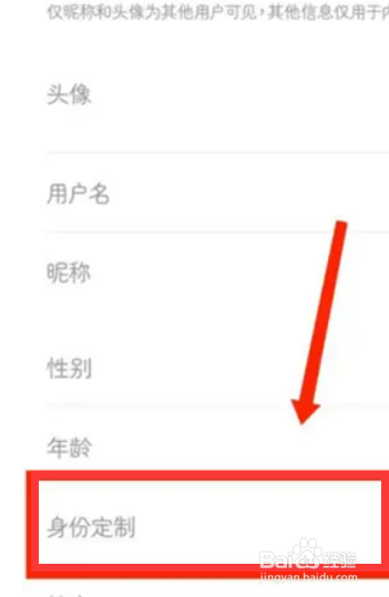 百度翻译APP怎么身份定制