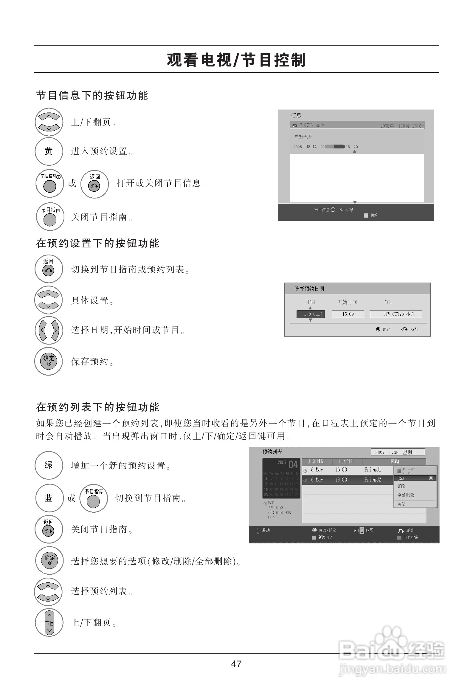 LG 55LH45YD液晶彩电使用说明书:[5]
