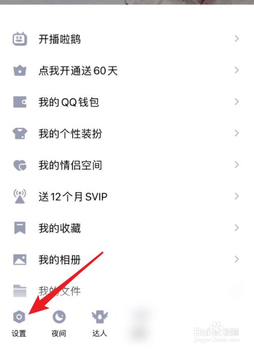 怎么qq情侣空间退出=怎样把情侣空间退掉
