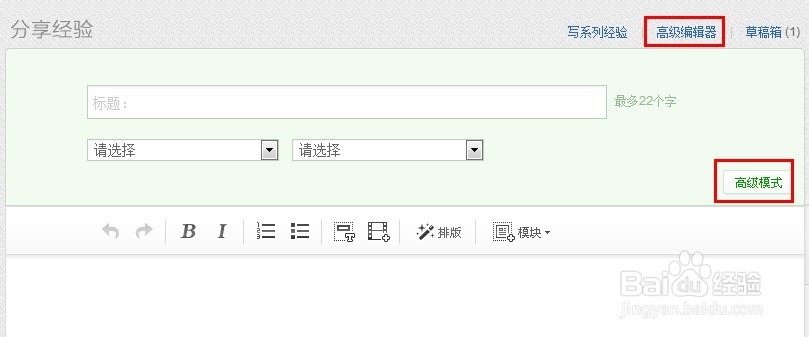百度经验怎么样快速发布核审成功发布的方法技巧