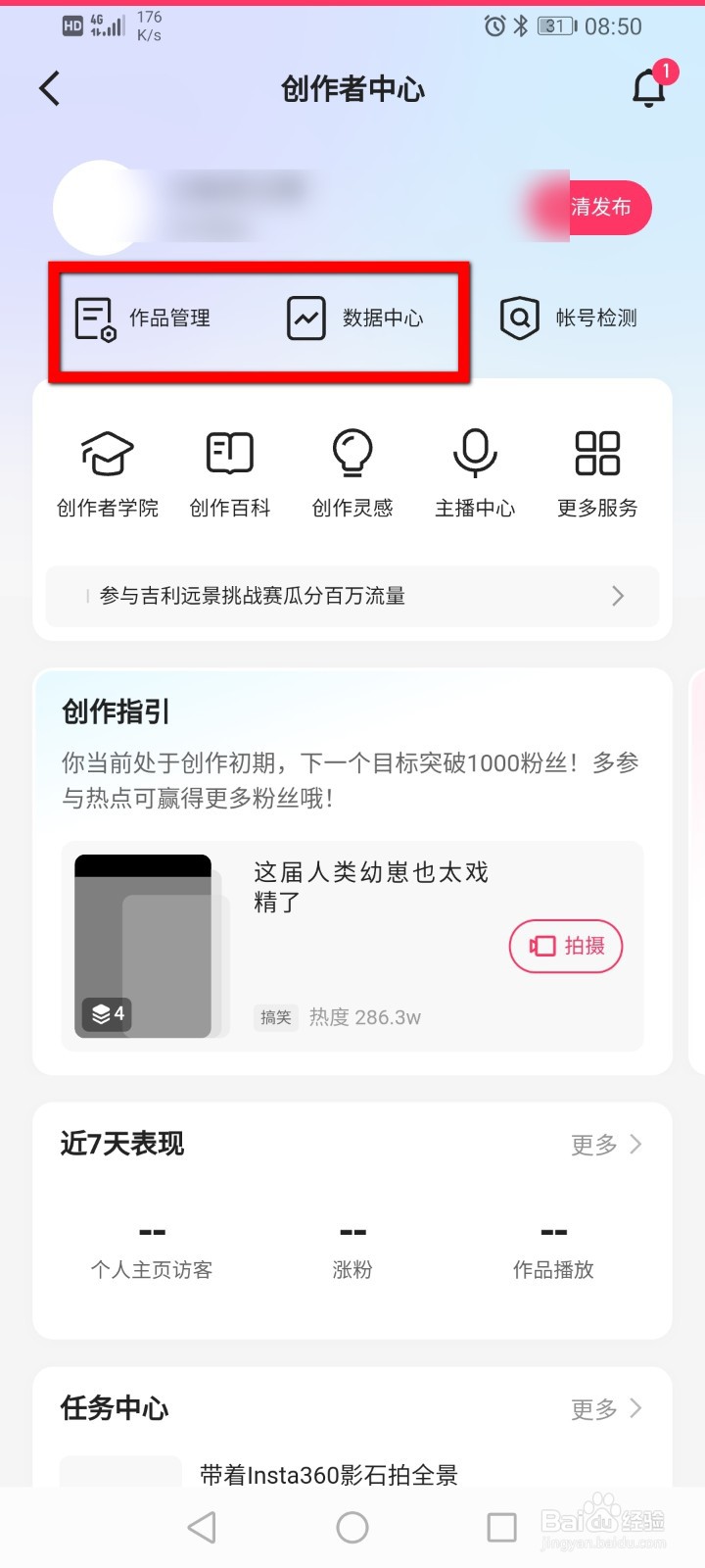 快手如何查看视频播放详情?