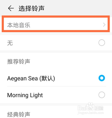 华为nova8怎么设置闹钟铃