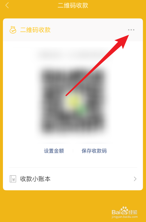 微信收款语音播报没有声音怎么办