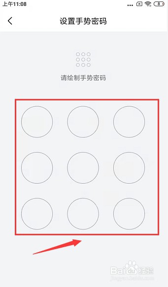 QQ邮箱怎样设置手势密码