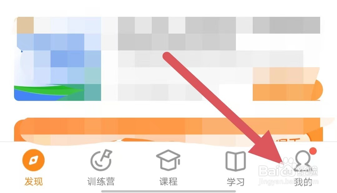 极客时间如何设置密码