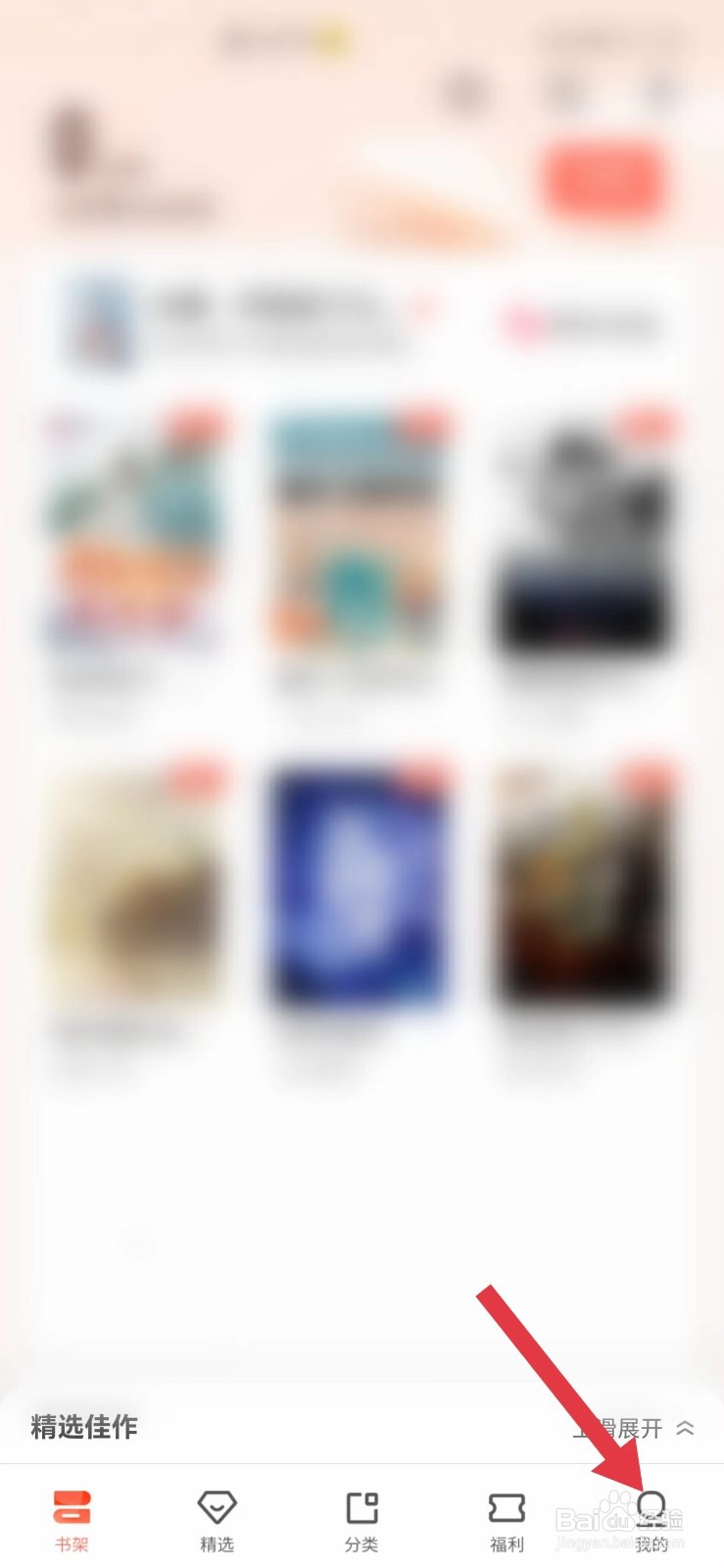 宜搜小说App怎么看新浪微博