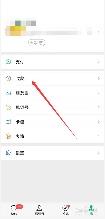 微信朋友圈如何发语音