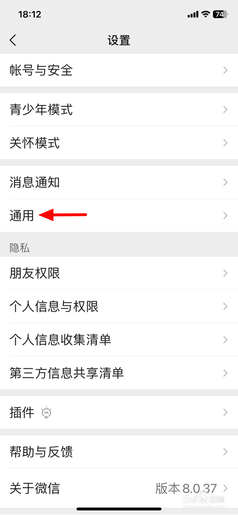 换新手机微信聊天记录怎么迁移
