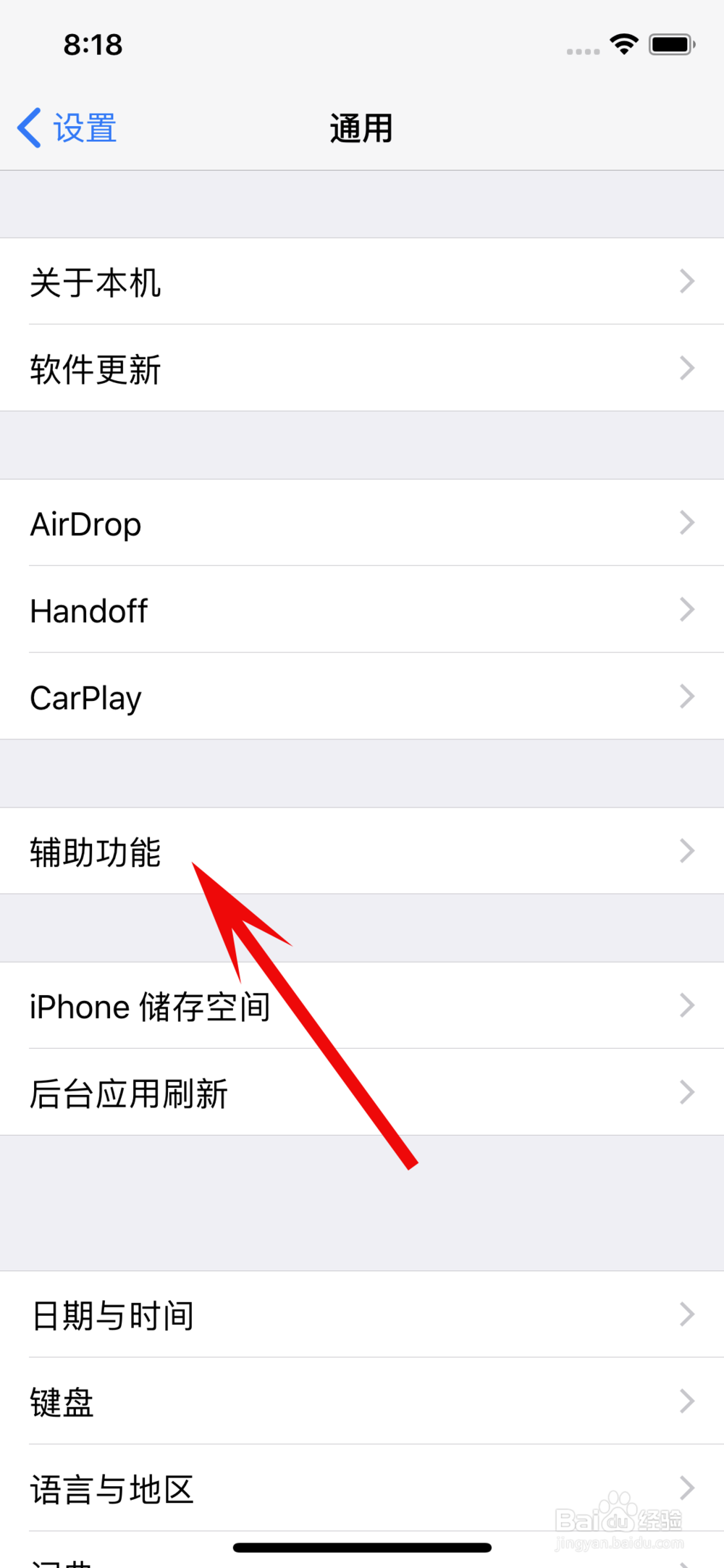 iPhoneX小圆点怎么设置 iPhoneX小圆点设置教程