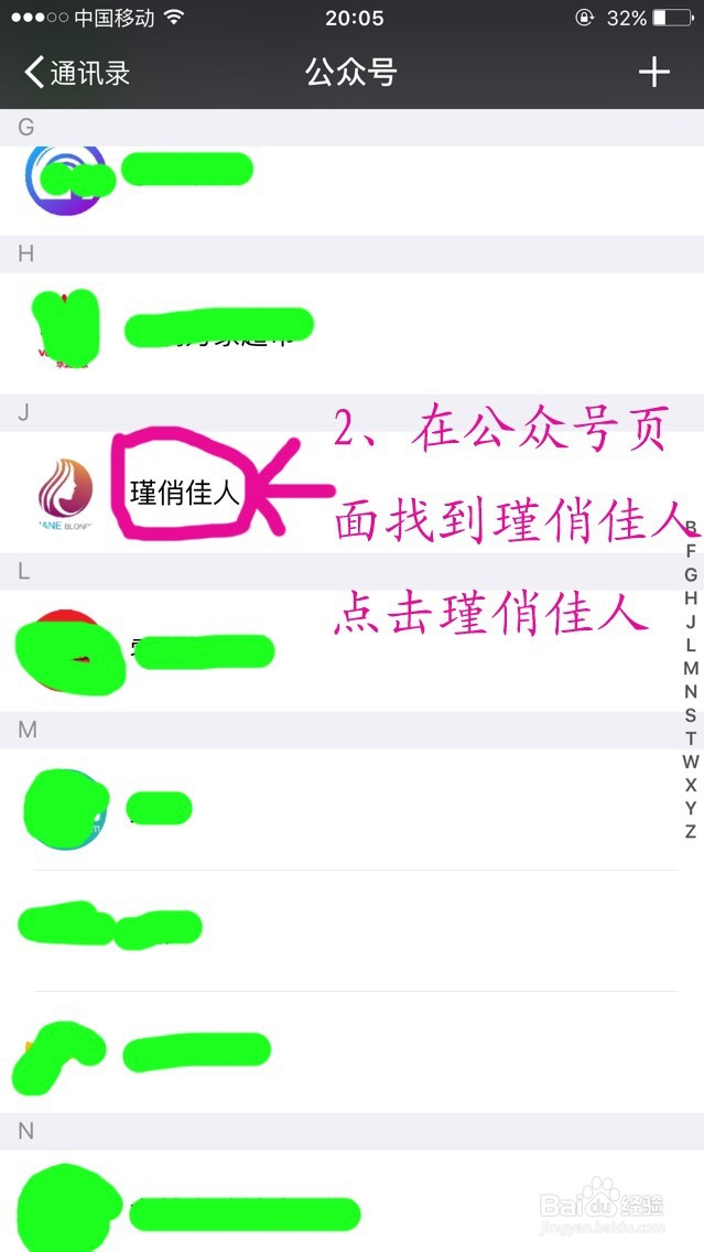 如何查看微信公众号历史消息