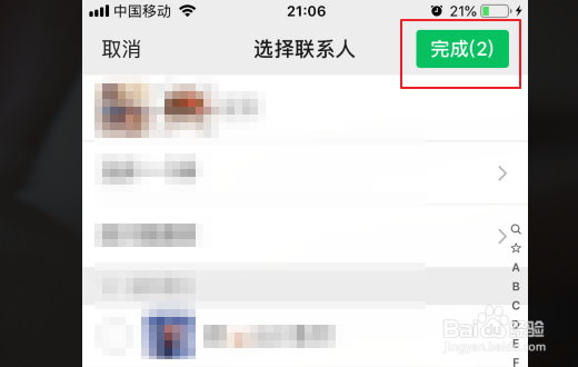 微信怎么发起群聊