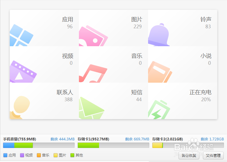 华为C8812怎么样切换内外置存储