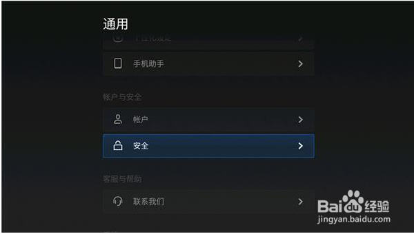 微鲸电视D系列 43D 直播软件影视快搜安装方法