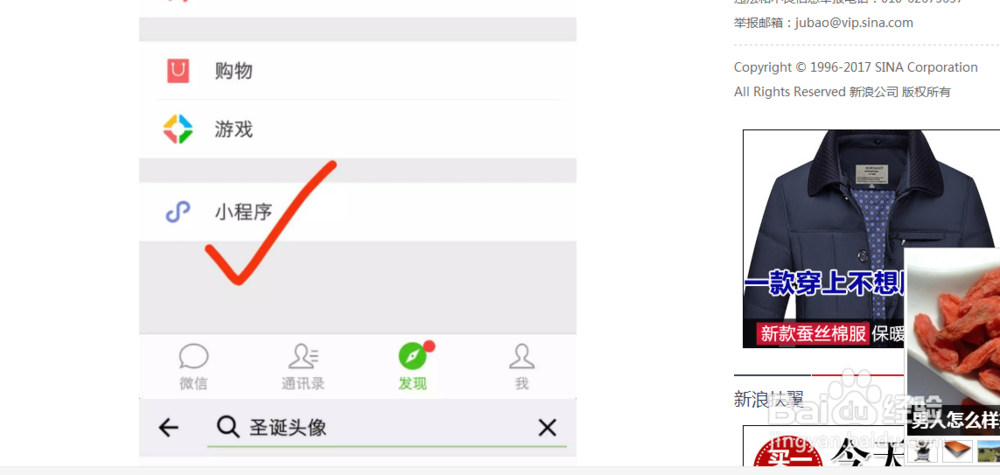 微信怎么要圣诞帽