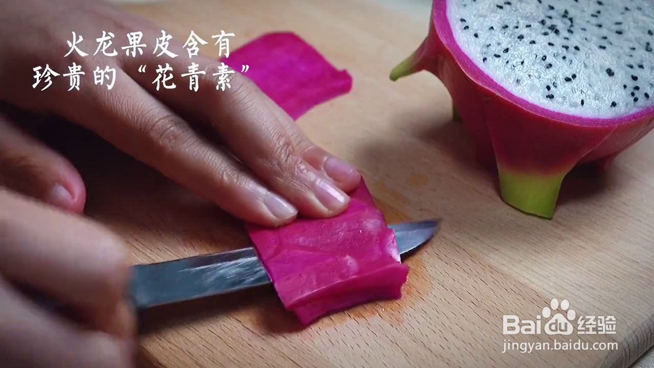 如何制作好吃Q弹的火龙果果冻布丁？