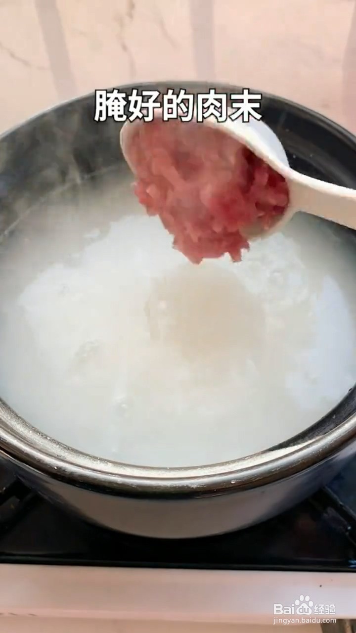 怎么做皮蛋瘦肉粥