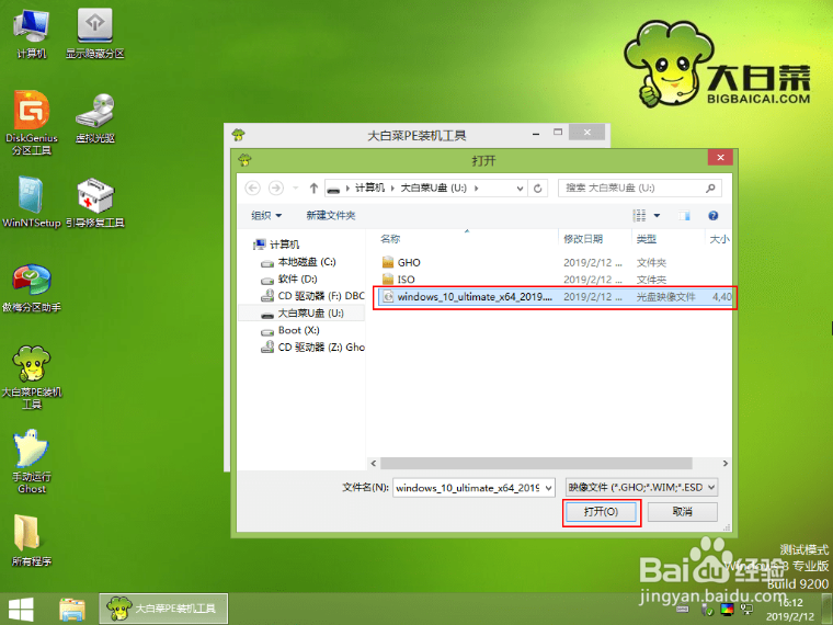 win10系统安装